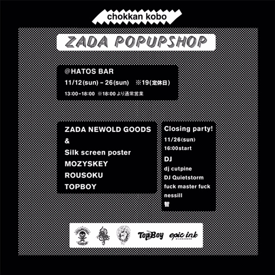 ZADA_HATOS bar 2017 11.jpg